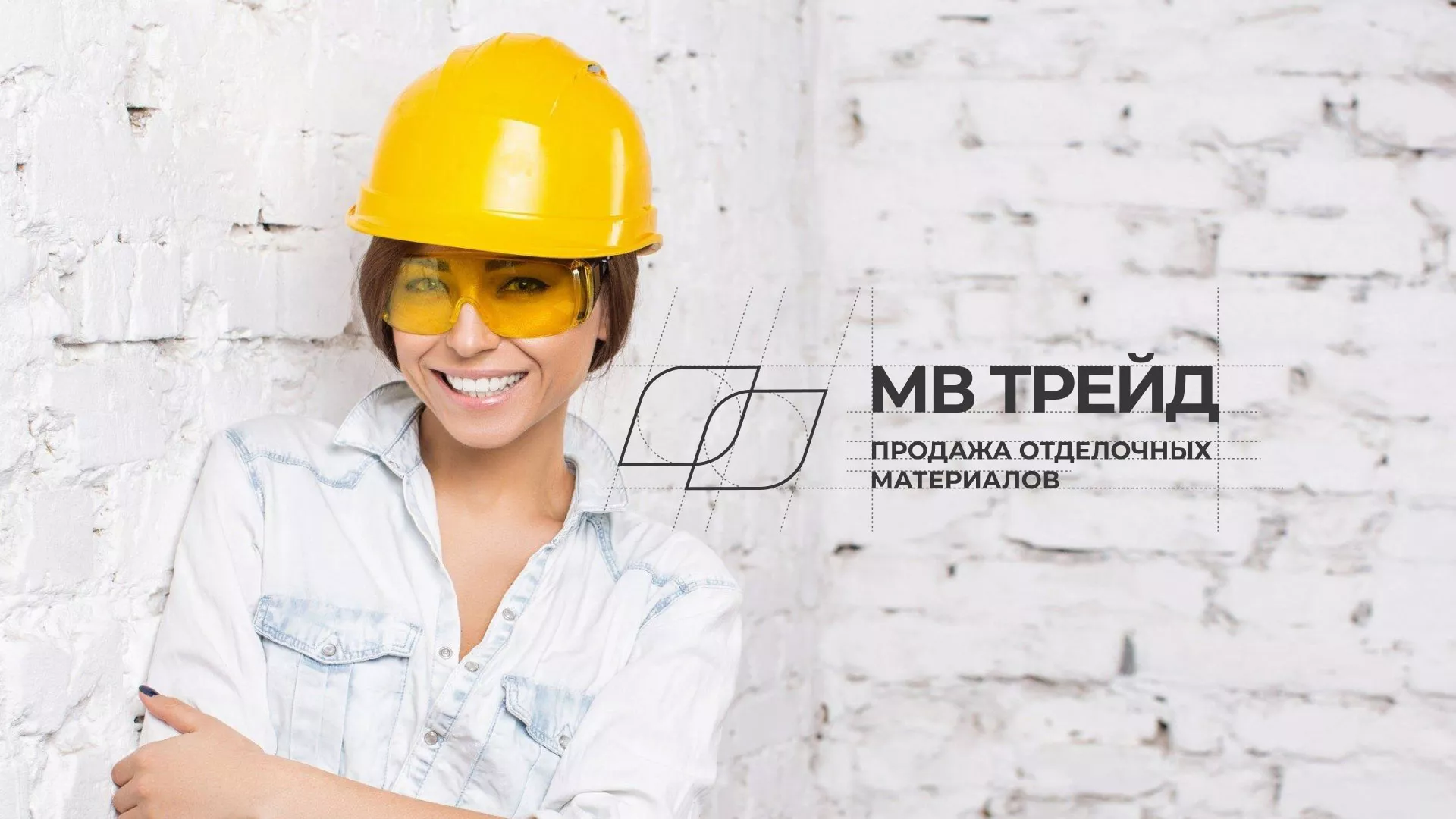 Разработка логотипа и сайта компании «МВ Трейд» в Лесосибирске